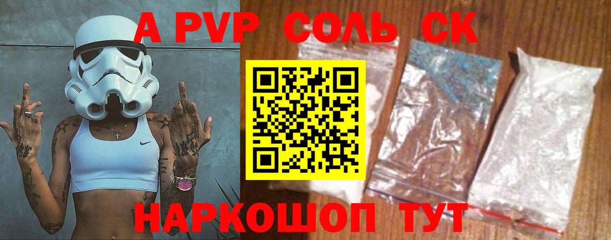 Михайловка  Alpha-PVP  Вход с VPN  Alpha-PVP Соль 