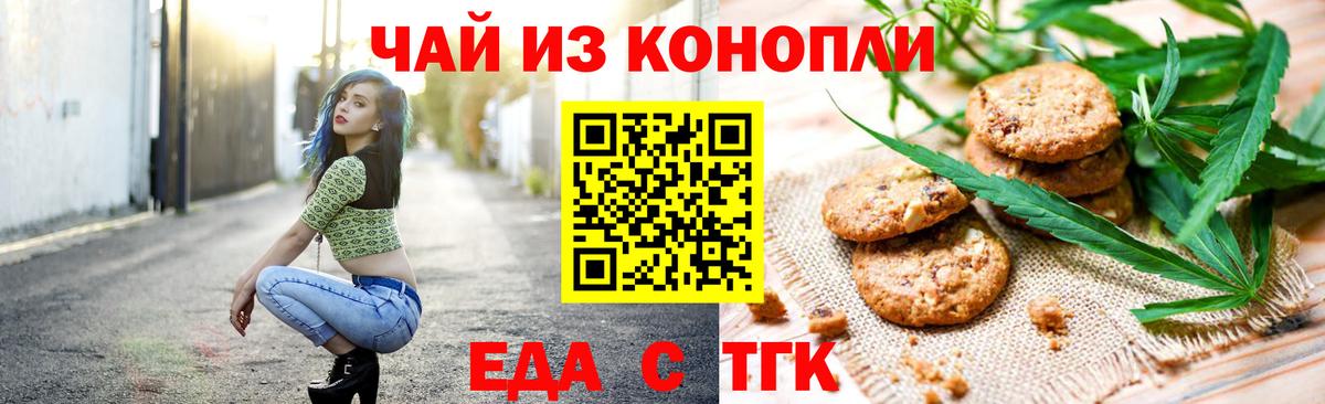 Михайловка  Canna-Cookies конопля  Вход с VPN 