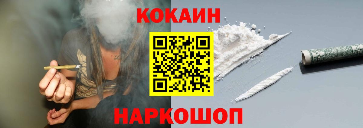 Cocaine 97% Михайловка