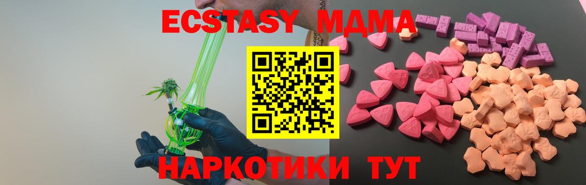 Ecstasy 280 MDMA Михайловка