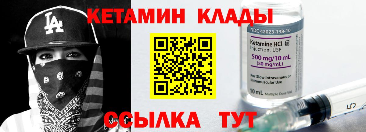 Михайловка  маркетплейс официальный сайт  Кетамин ketamine  Вход с VPN  Кетамин ketamine 