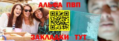 альфа пвп VHQ Гай