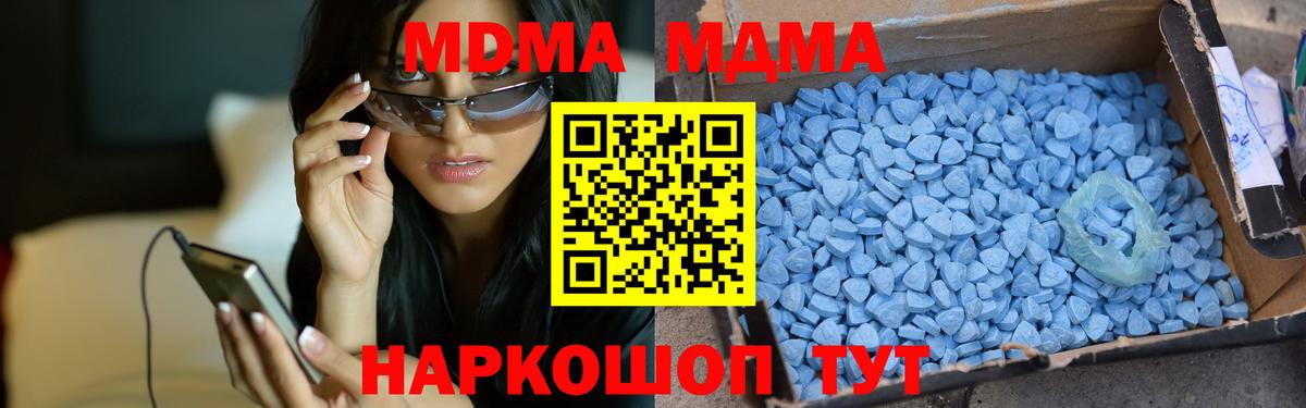 МДМА молли  Вход с VPN  Михайловка  MDMA кристаллы 