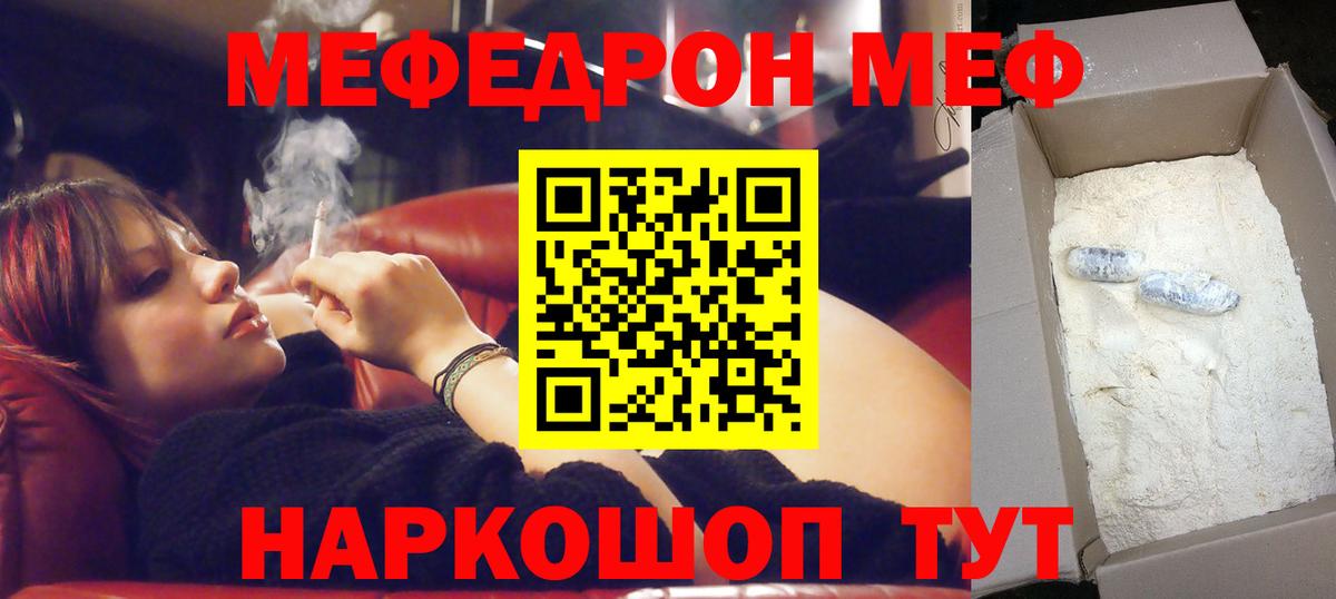 Меф мука Михайловка