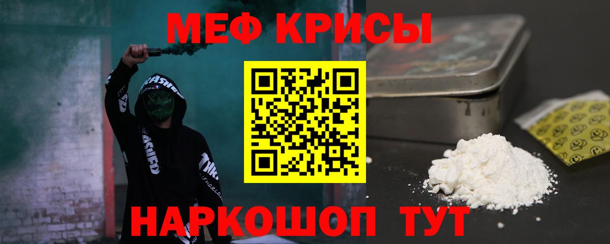 МЕФ мяу мяу  МЕФ  Михайловка  Вход с VPN  МЯУ-МЯУ mephedrone 