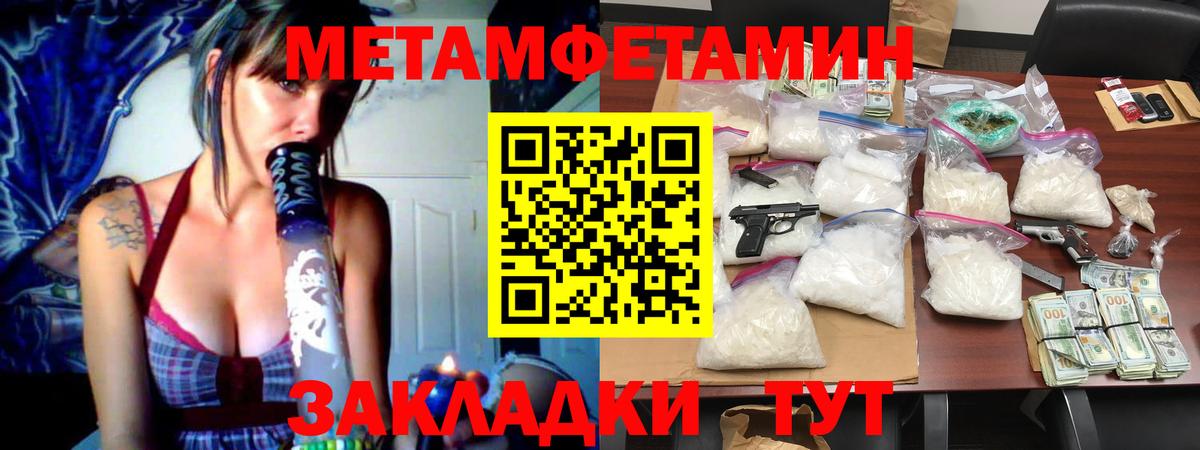 Михайловка  МЕТАМФЕТАМИН кристалл  МЕТАМФЕТАМИН кристалл  Вход с VPN 