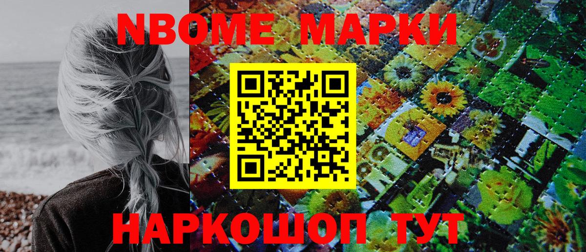 Марки NBOMe 1,5мг  Марки NBOMe 1,5мг  Михайловка  Вход с VPN 