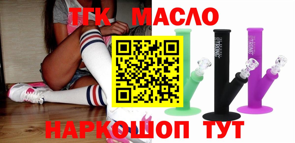 Дистиллят ТГК THC oil  Дистиллят ТГК вейп  Вход с VPN  Михайловка 